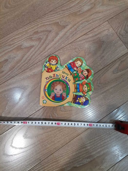 Книжка детская яркая