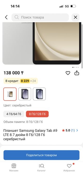 Планшет galaxy Tab A9+ 128/8