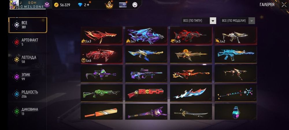 Free fire аккаунт