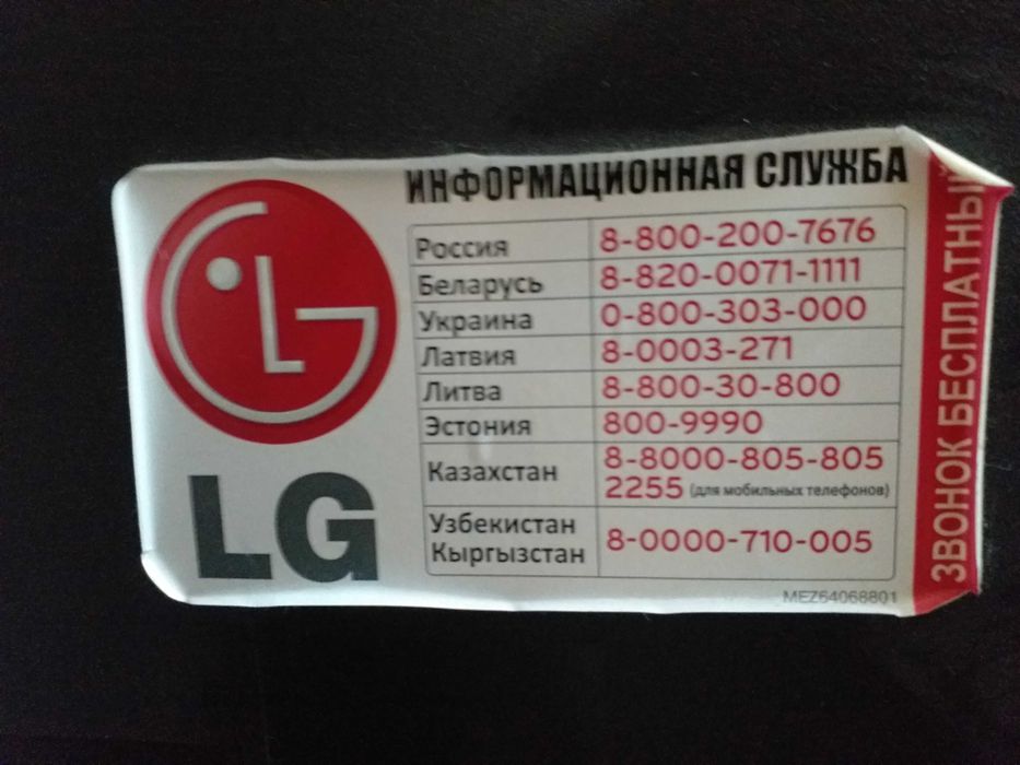 ТЕЛЕВИЗОР МАРКИ LG - диагональ 109 см 45000 т.