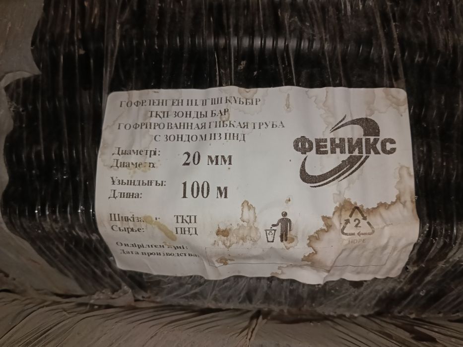 Продам металорукав