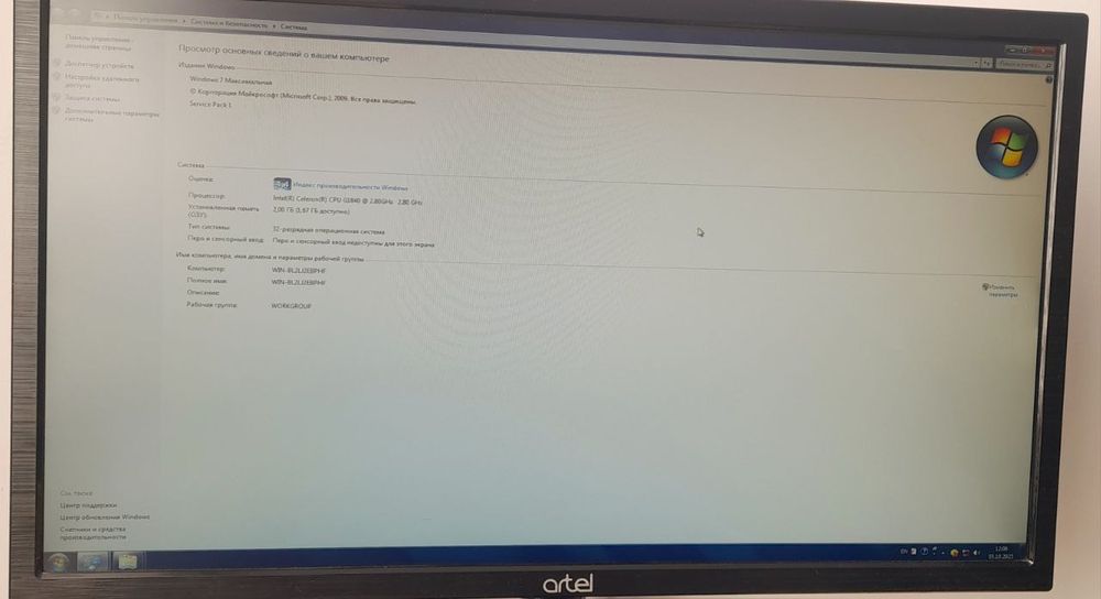 Настольный компютер