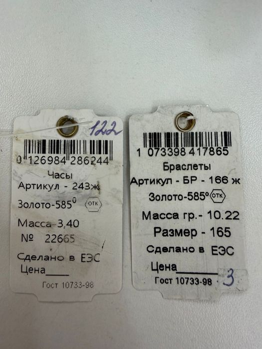 Золотые квартц часы