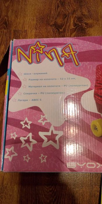 ролкови кънки ролери +  бонус протектори