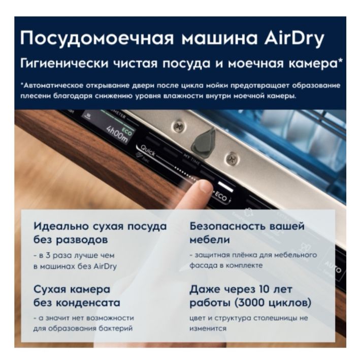Посудомоечная машина Electrolux EEA48200L