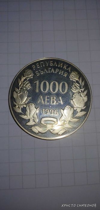 1000 лева калиакра