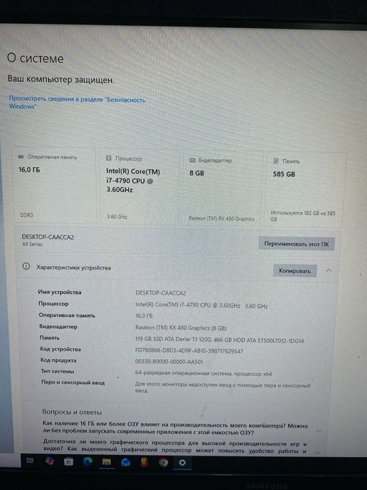 Игровой компьютер