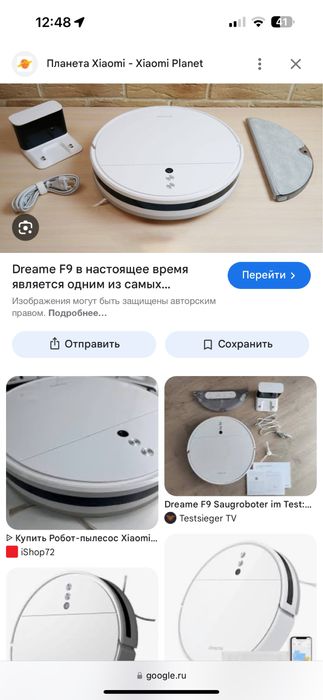Dreame F9 робот пылесос