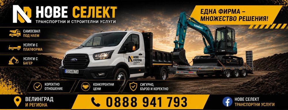 Багер 2.5т , самосвал , платформа