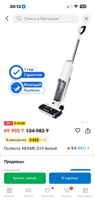 Пылесос вертикальный