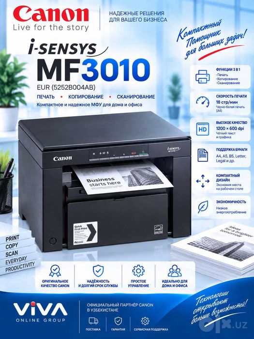 НОВЫЙ МФУ Canon i-SENSYS MF3010 EUR Чёрно-белое (5252B004AB) с НДС
