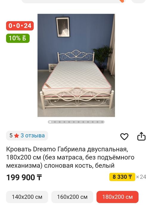Продам двухспальную кровать