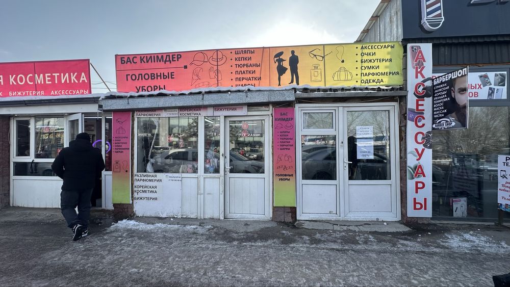 Сдам в аренду бутик