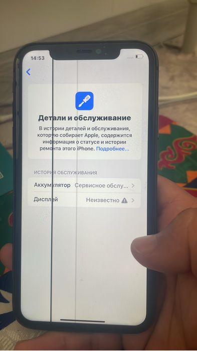 Iphone 11 сатылады