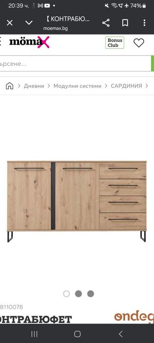 Модулна холна секция