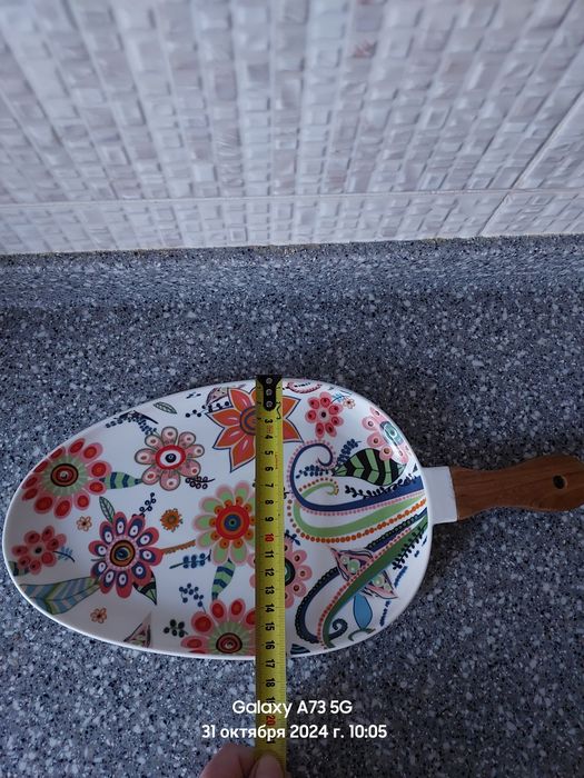 Сервировочная тарелка