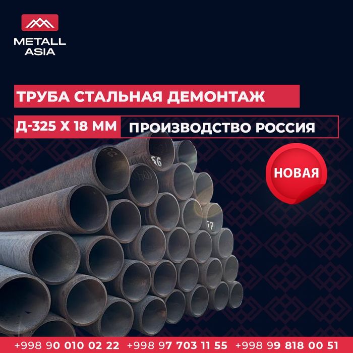Труба бесшовная Д-76х3,5мм | Truba besshovnaya D-76x3,5mm