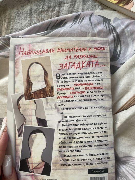 Продавам книги едната за малки момичета от 9 до 14 години