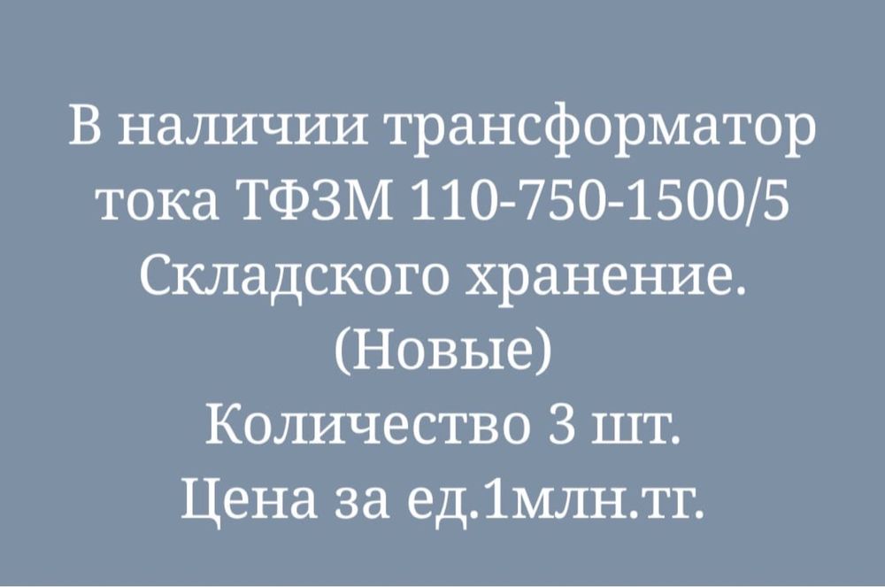 Продается псд