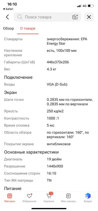 Монитор hp и aser