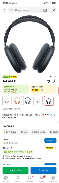 Apple Airpods Max Type-C обмен