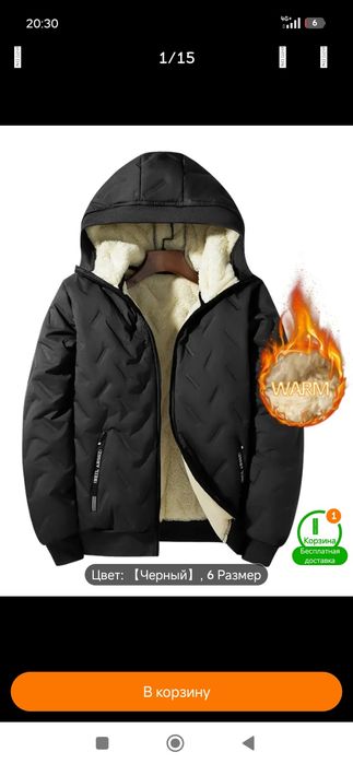 Продаётся куртка