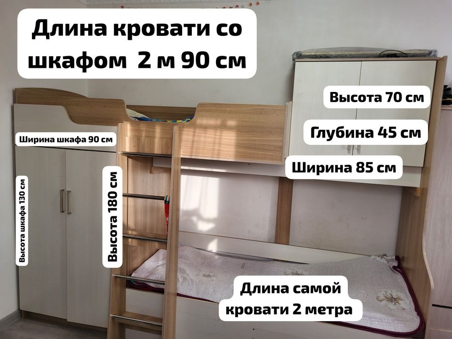 Продам двухъярусную кровать со шкафом недорого!!!