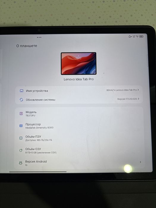 Продам Lenovo Idea Tab pro 8/256