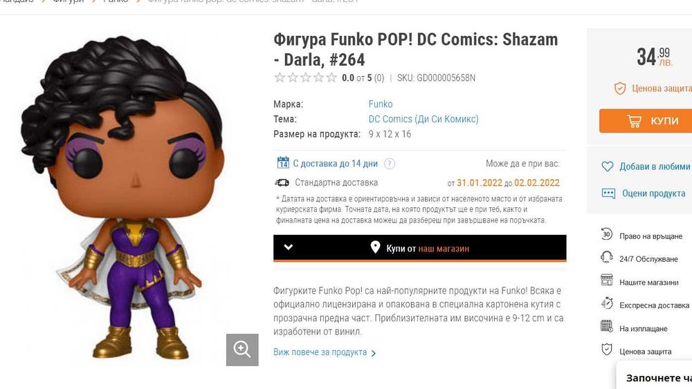 FUNKO POP , VYNL и други фигури!!