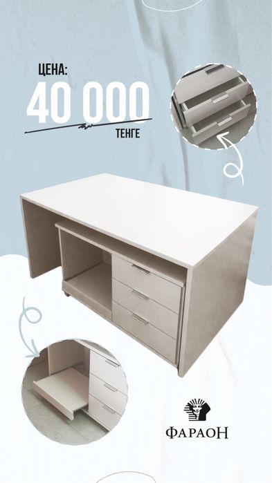 Рабочий стол с тумбой