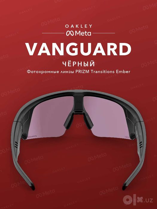 Oakley Meta Vanguard Black, PRIZM Transitions Ember — оригинал