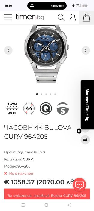 Часовник Bulova CURV 96A205 ЧИСТО НОВ