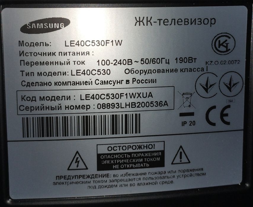 Продается ЖК Телевизор