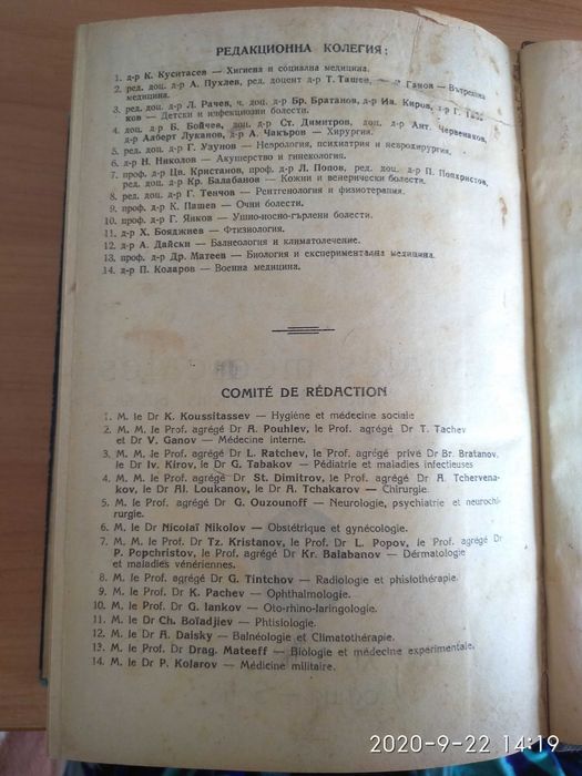 Патологическа анатомия Prof. Dr Dietrich 1933 Медицински летописи 1948