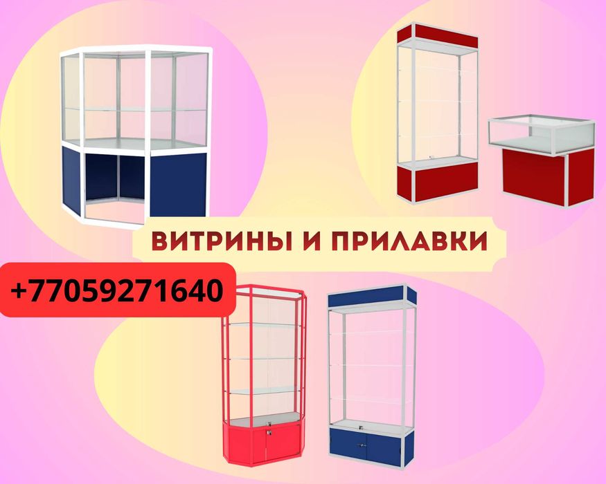 Прилавок витрина из профиля и стекла, торговые витрины для магазина