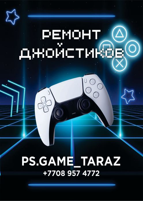 Ремонт PS и джойстиков