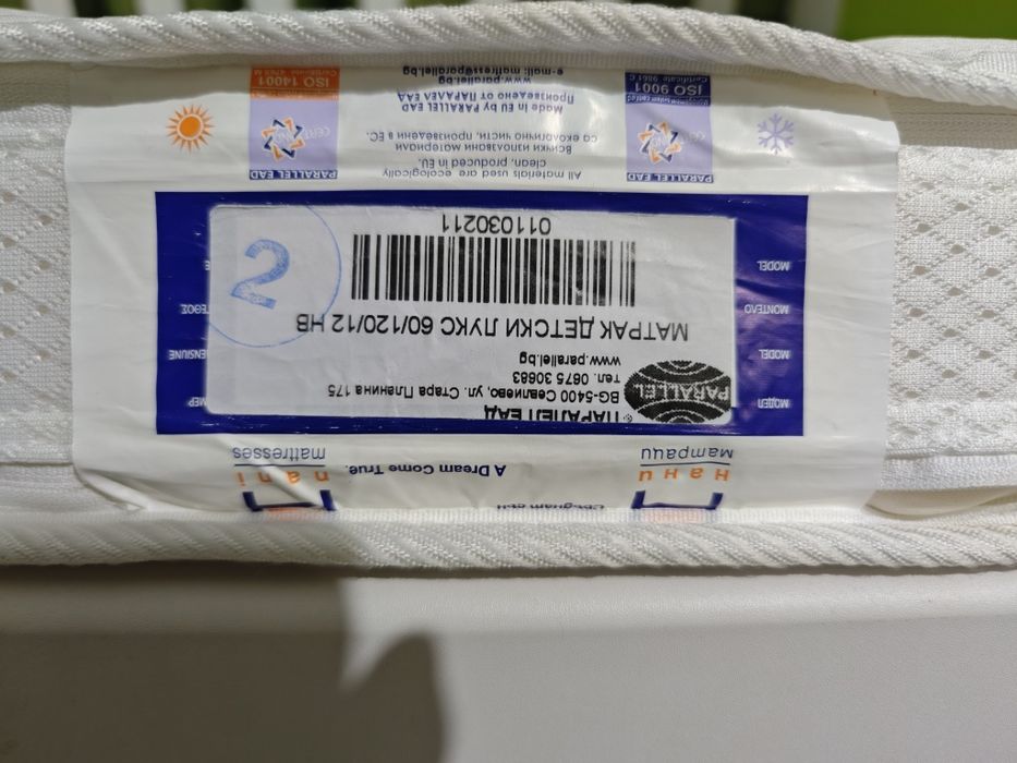 Детска кошара на 2 нива люлееща