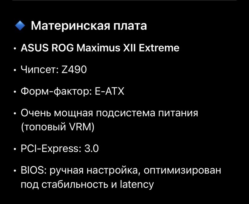 Игровой компьютер