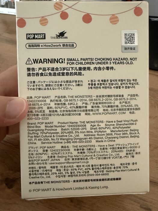 Labubu сидячий.