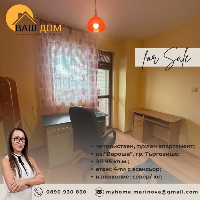 Продава се Четиристаен апартамент в Търговище, Вароша - 95 кв.м за 1396 €/кв.м - Снимка #8