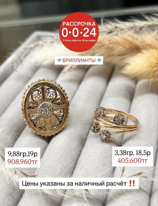 Золотые кольца с бриллиантами