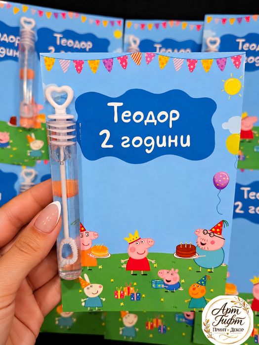 Персонализирани подаръчета за гости за рожден ден, кръщене, погача, сватба и други специални поводи!