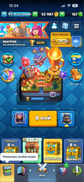 продам аккаунт clash royal