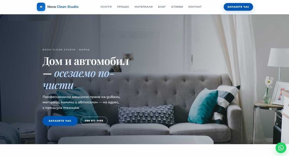 Изработка и поддръжка на сайт | Бързо и професионално