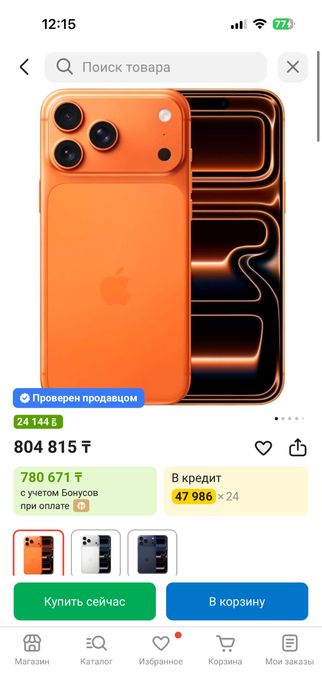 Айфон 17 про макс 256гб