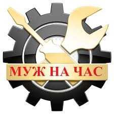 Услуги Мастера на час от 5000тг