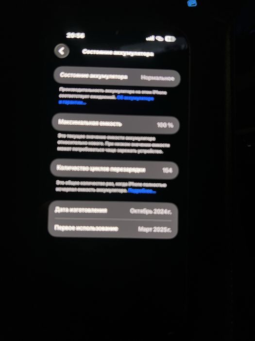 Iphone 16 pro max ekran alishgan