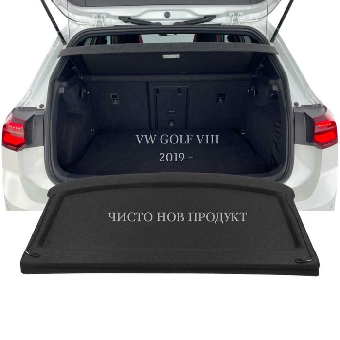 Кора за багажник на VW GOLF VIII 2019 -  (НОВА)