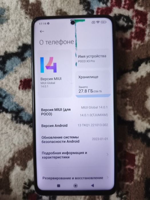 Poco x3 pro 256/8 сатылады