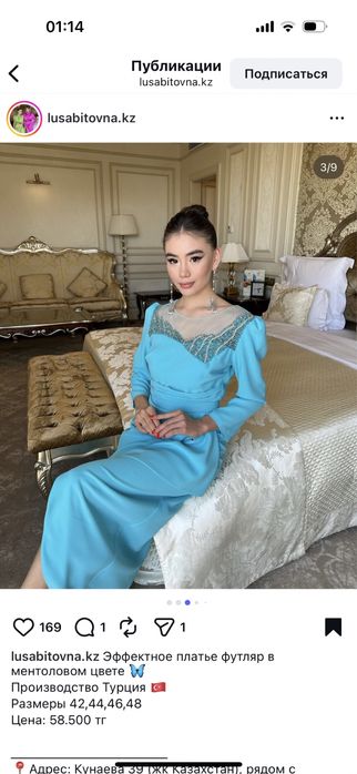 Шикарное платье от лусабитовны